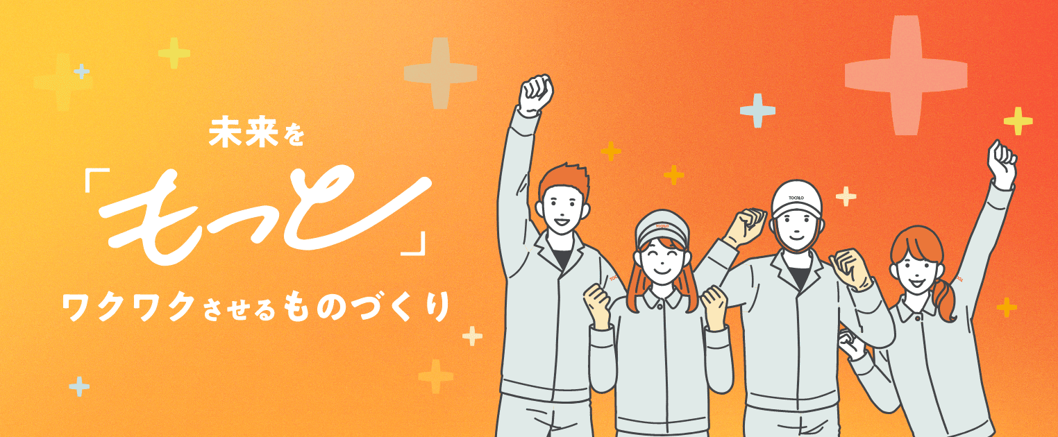 高校生採用サイト
