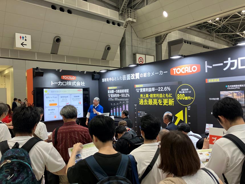 日経IR・個人投資家フェア2025