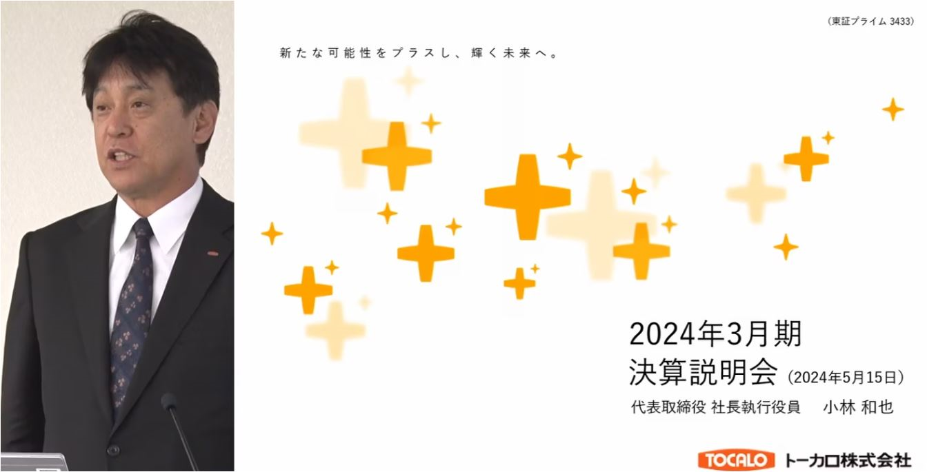 投資家向け会社説明会で説明する小林社長（ライブ中継）